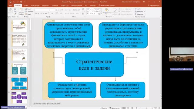 ФПиБ 01-04-2024  20_00  (Завьялова О-В-)