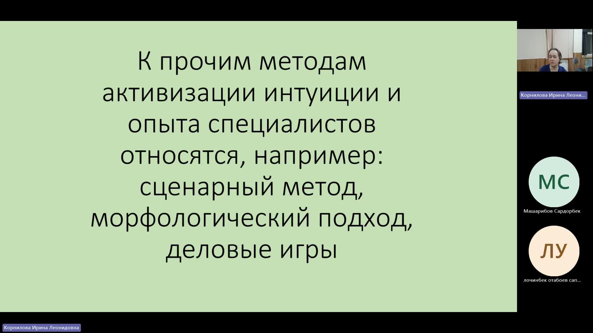 ЭММЭ 01-04-2024  20_55  (Корнилова И-Л-)