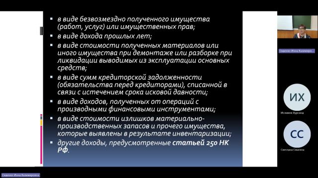 БУиН 01-04-2024  20_55  (Сиденко И-К-)