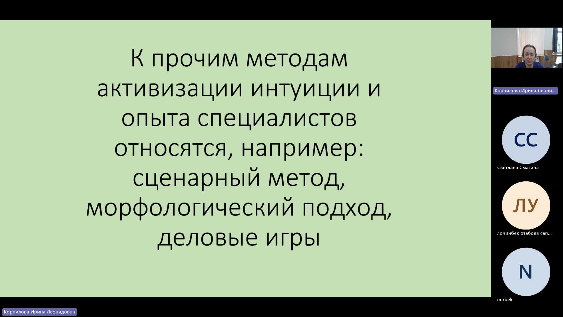 ЭММЭ 01-04-2024  18_55  (Корнилова И-Л-)