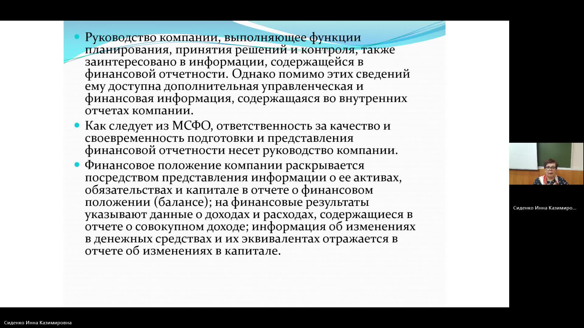 БУиН 01-04-2024  18_00  (Сиденко И-К-)