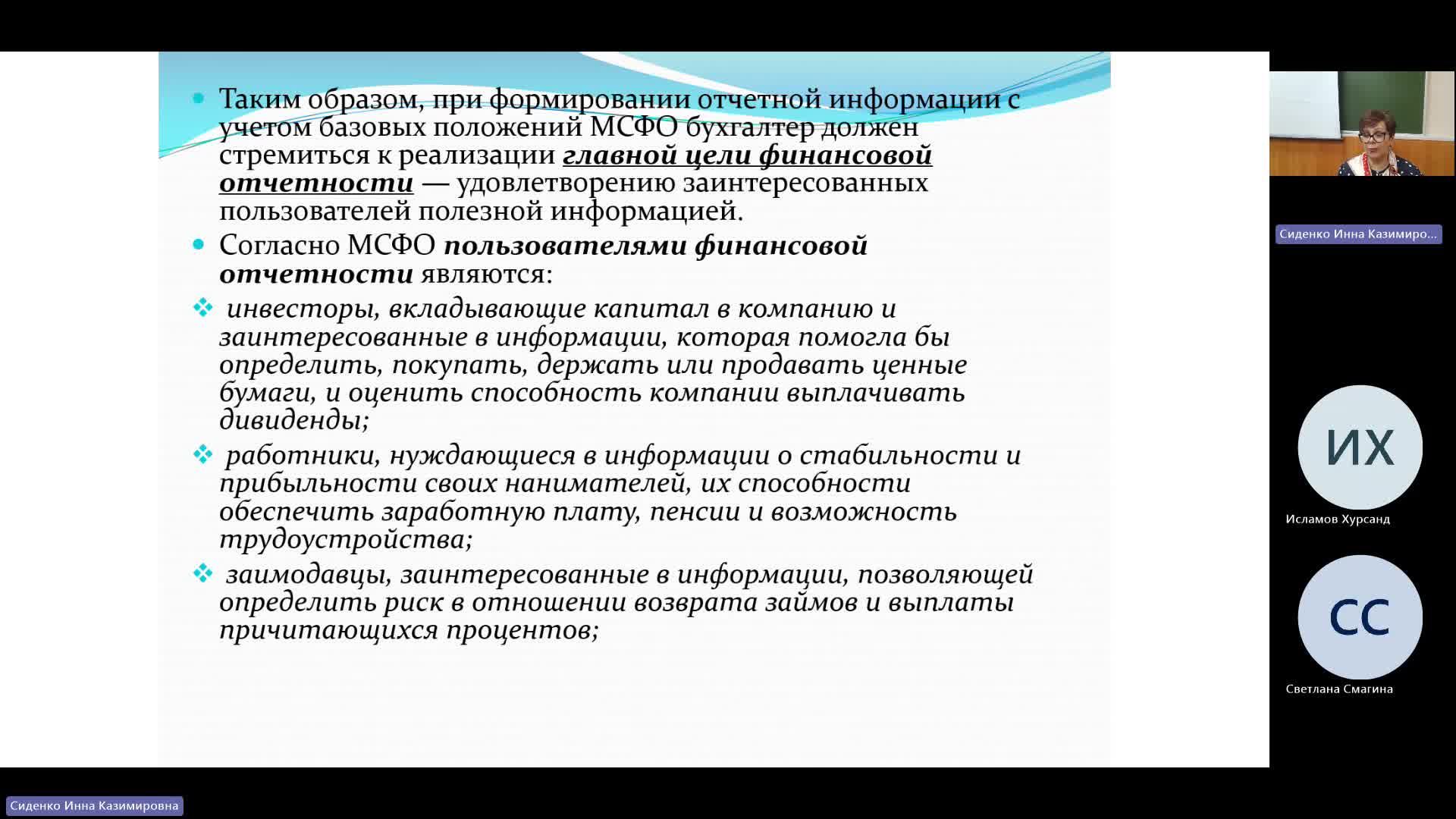 БУиН 01-04-2024  20_00  (Сиденко И-К-)