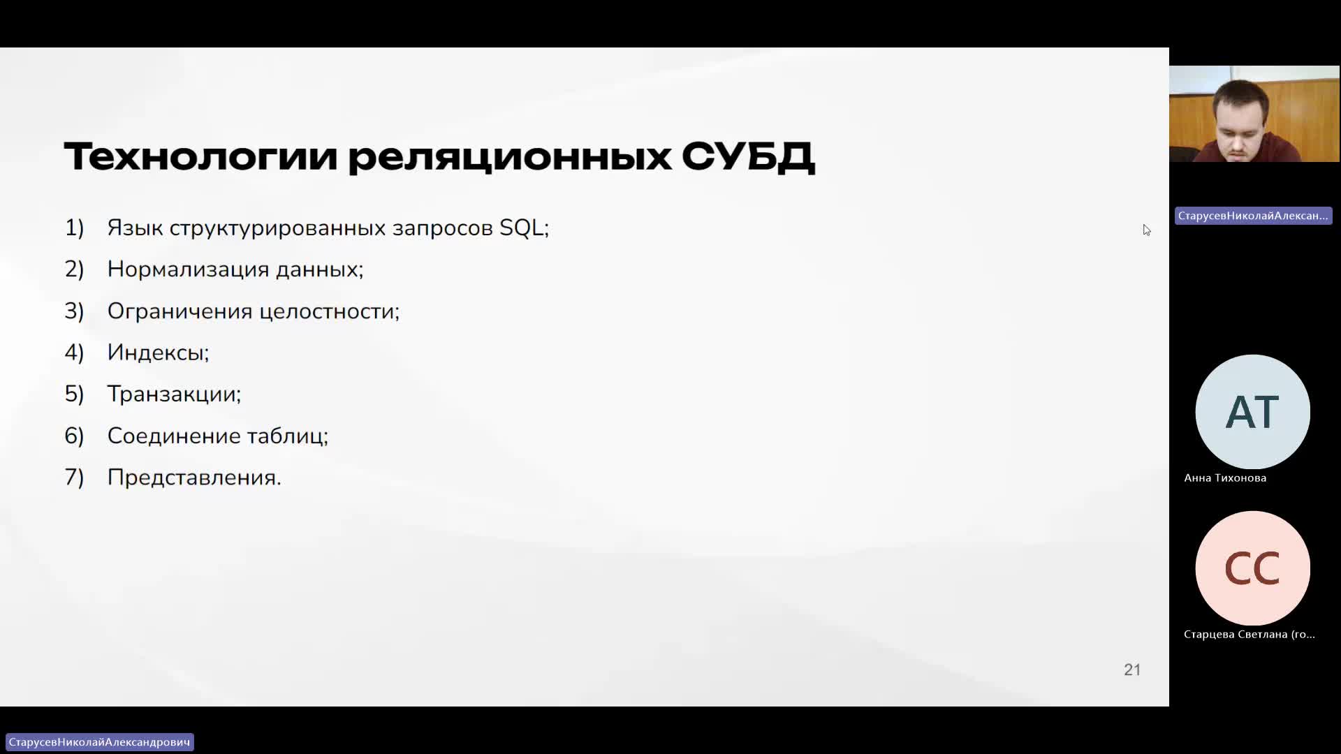 ВИТ 02-04-2024  18_00  (Старусев Н-А-)