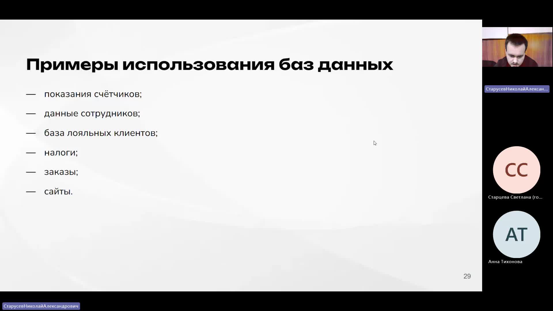 ВИТ 02-04-2024  18_55  (Старусев Н-А-)