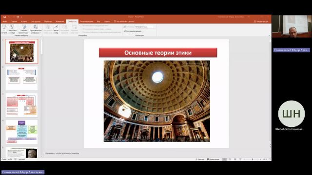 Фил 02-04-2024  20_00  (Станжевский Ф-А-)
