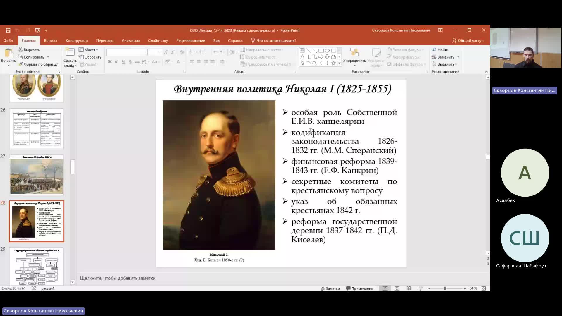 ИР 02-04-2024  20_55  (Скворцов К-Н-)