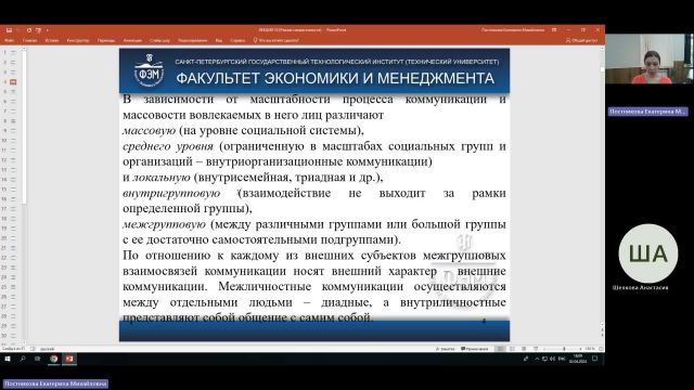 ТК 02-04-2024  18_00  (Постникова Е-М-)