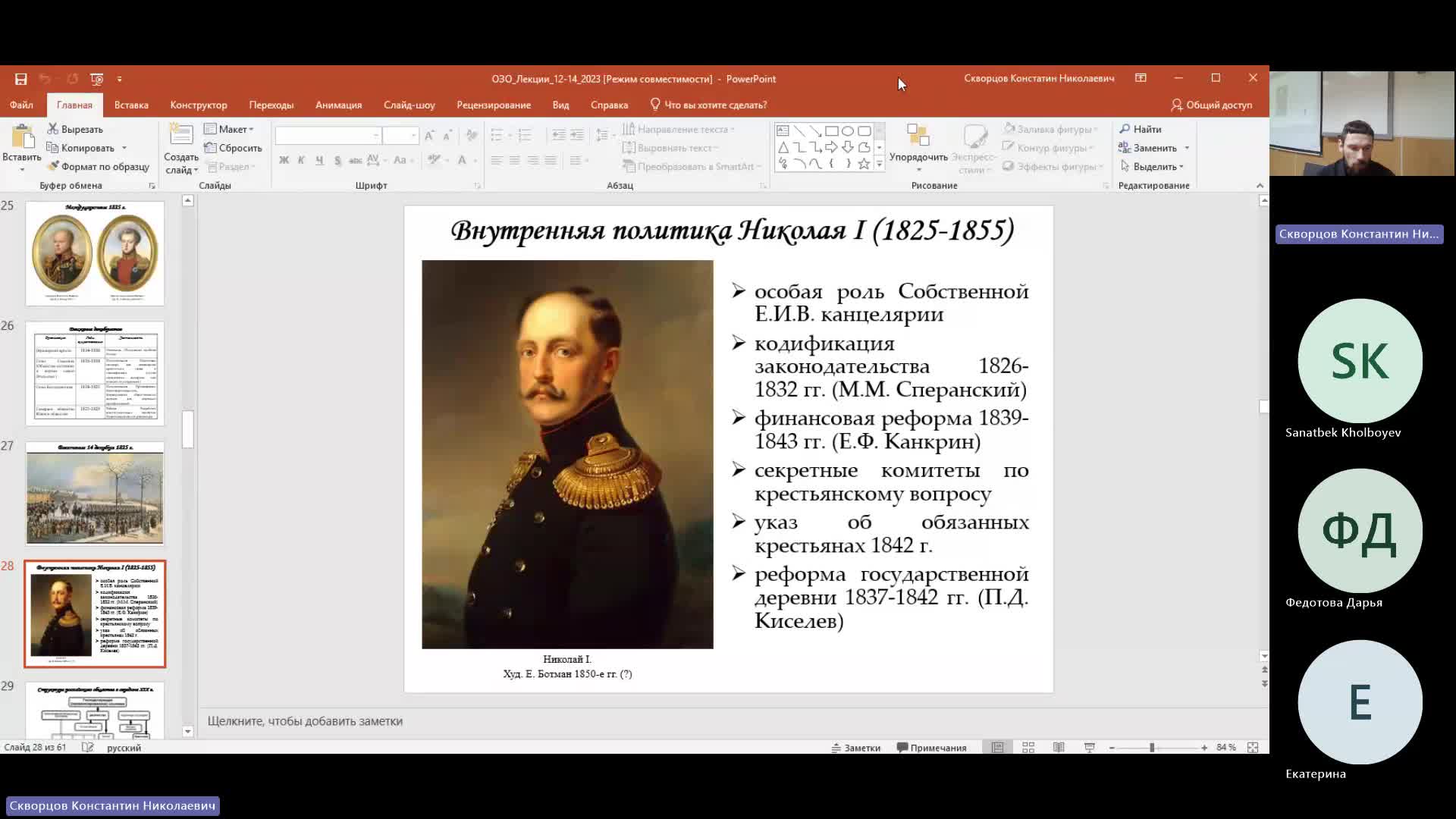 ИР 02-04-2024  18_55  (Скворцов К-Н-)