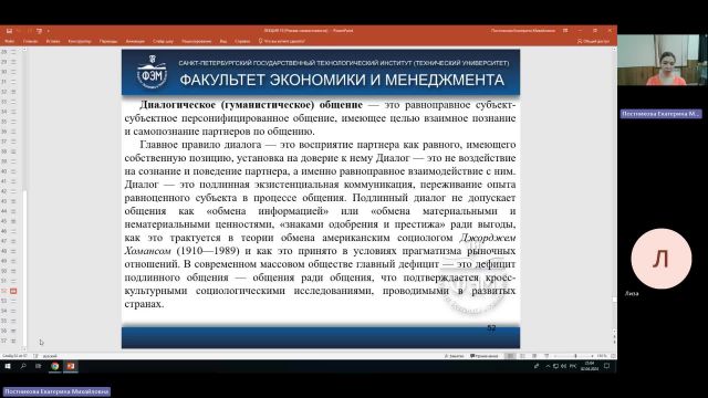 ТК 02-04-2024  20_55  (Постникова Е-М-)
