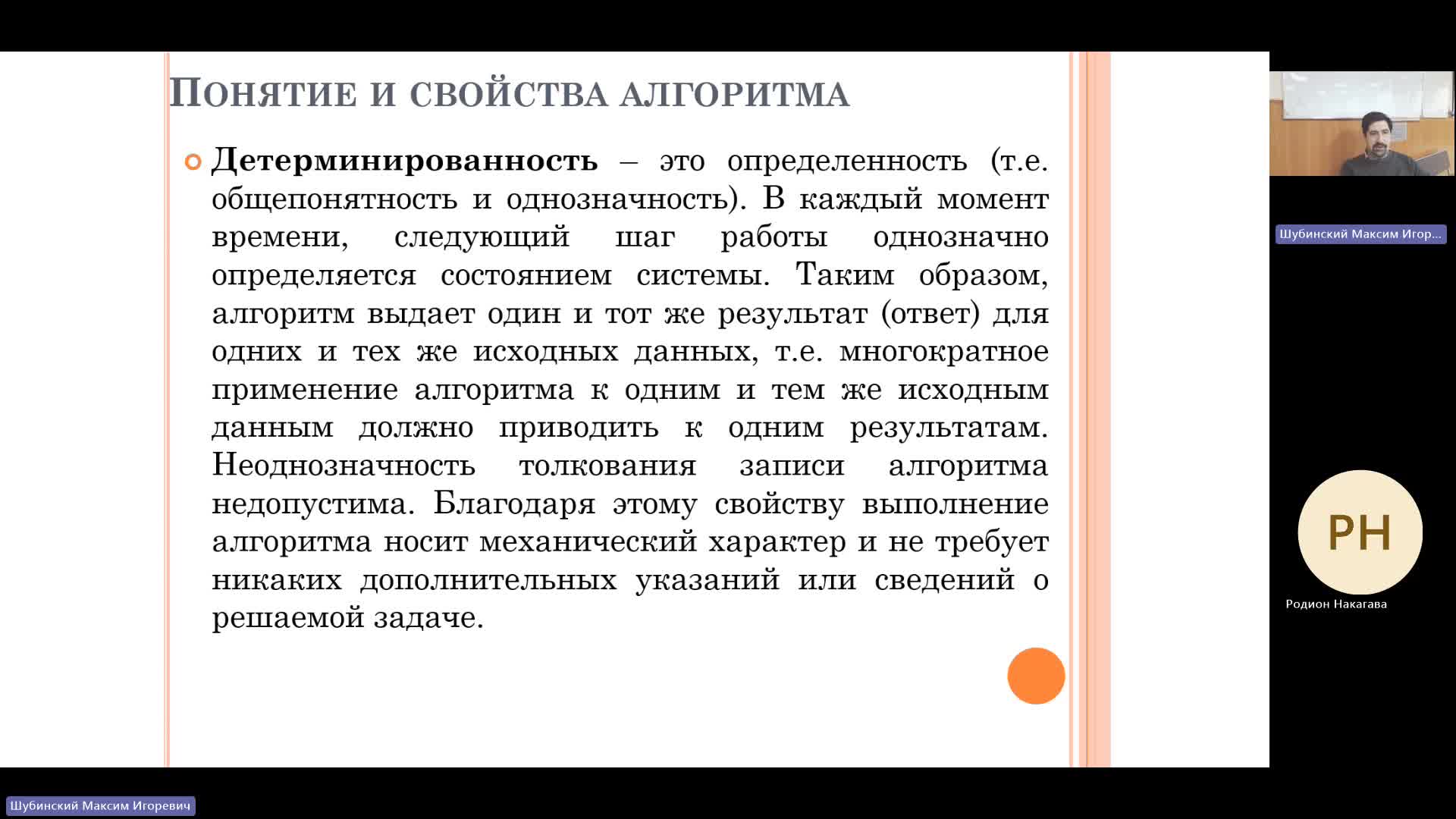 ВИТ 02-04-2024  20_00  (Шубинский М-И-)