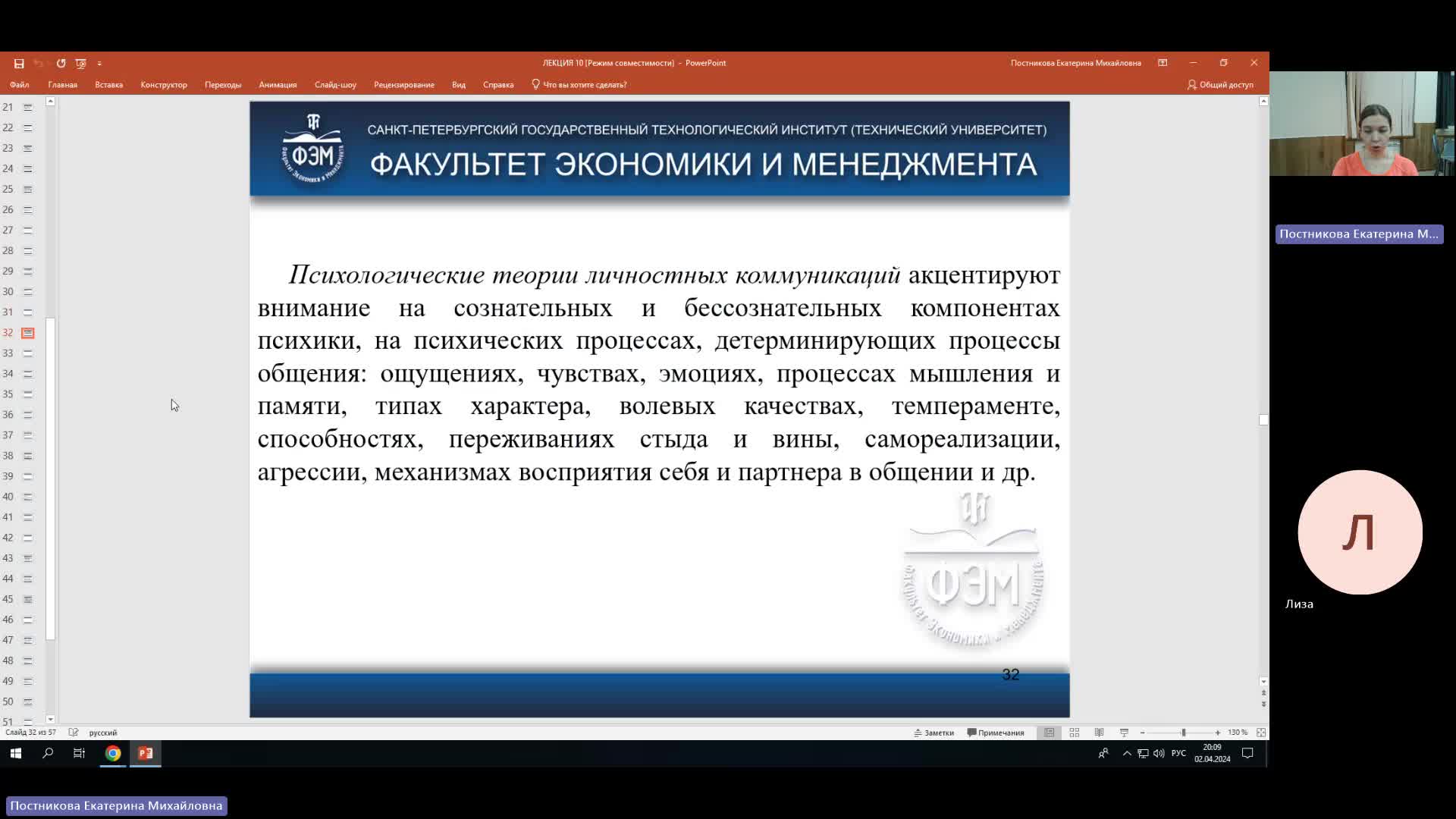 ТК 02-04-2024  20_00  (Постникова Е-М-)