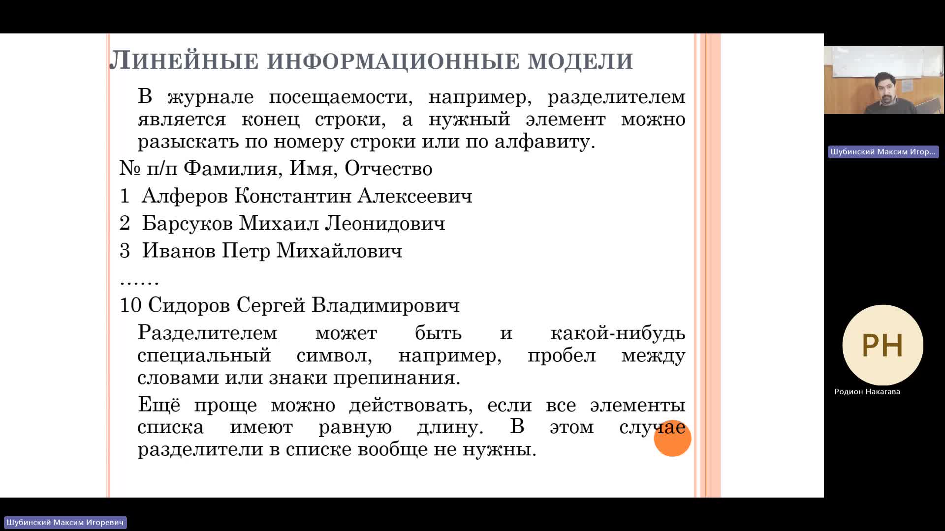 ВИТ 02-04-2024  18_00  (Шубинский М-И-)