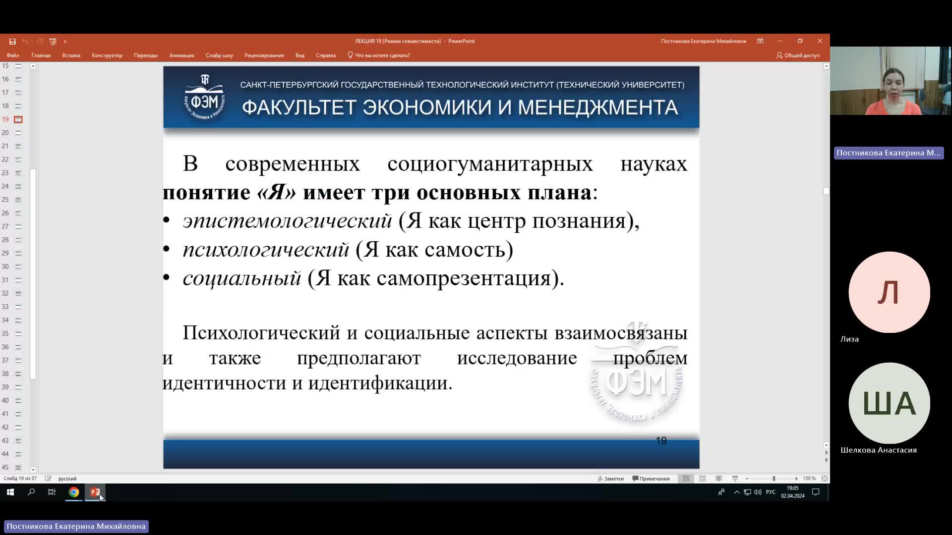 ТК 02-04-2024  18_55  (Постникова Е-М-)