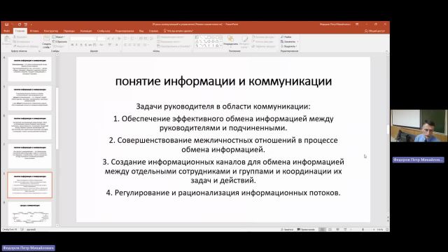 ОргУп 02-04-2024  18_00  (Федоров П-М-)