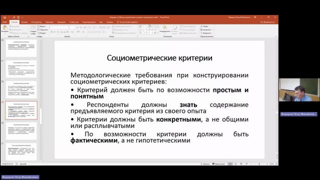 ОргУп 02-04-2024  18_55  (Федоров П-М-)