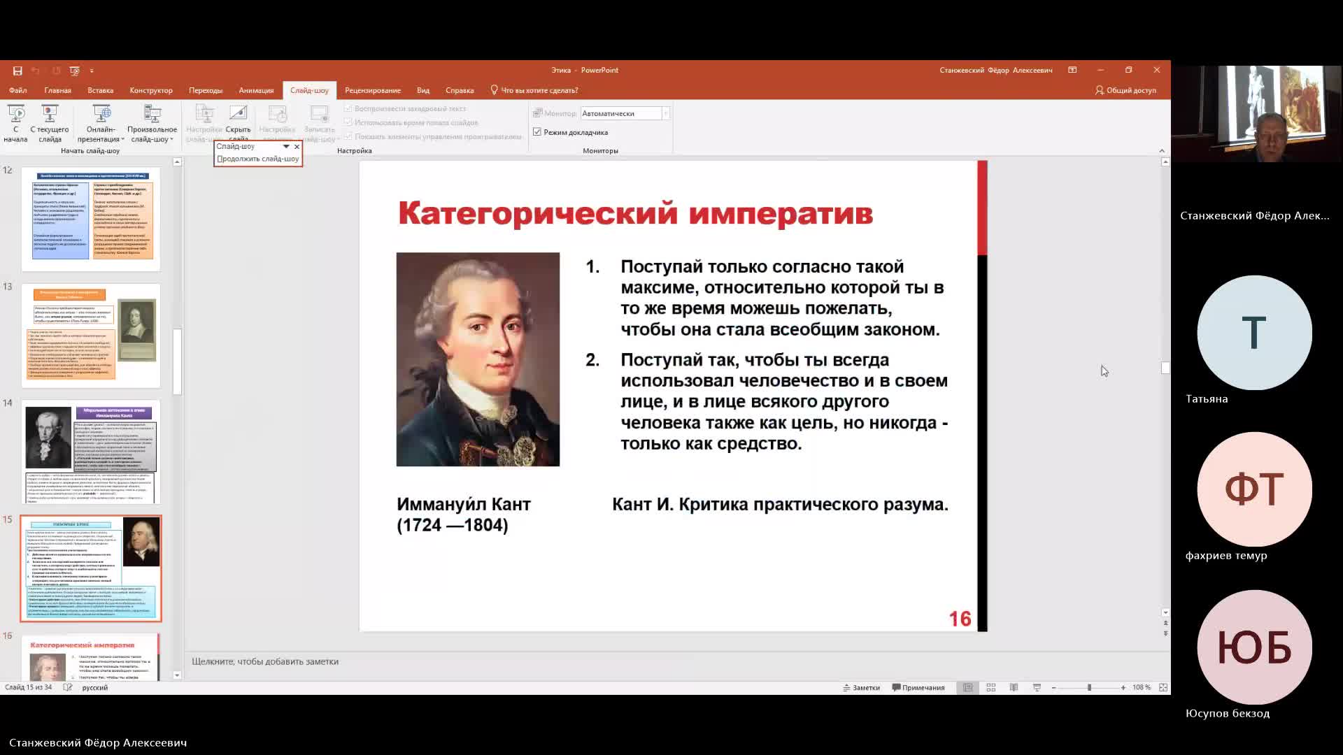 Фил 02-04-2024  18_55  (Станжевский Ф-А-)