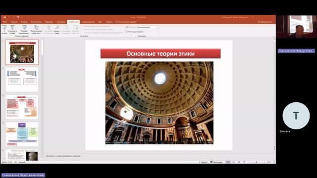 Фил 02-04-2024  18_00  (Станжевский Ф-А-)