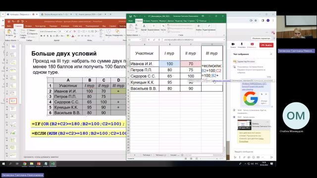 ВИТ 02-04-2024  18_55  (Зятикова С-Н-)