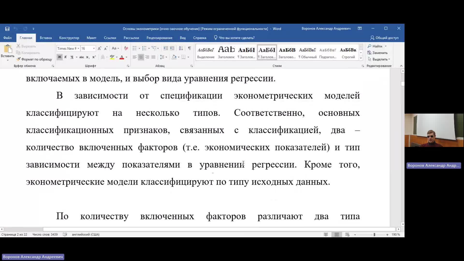 ТАС 02-04-2024  18_00  (Воронов А-А-)