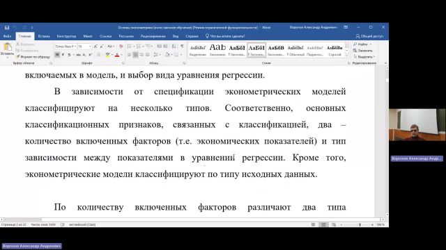 ТАС 02-04-2024  18_00  (Воронов А-А-)
