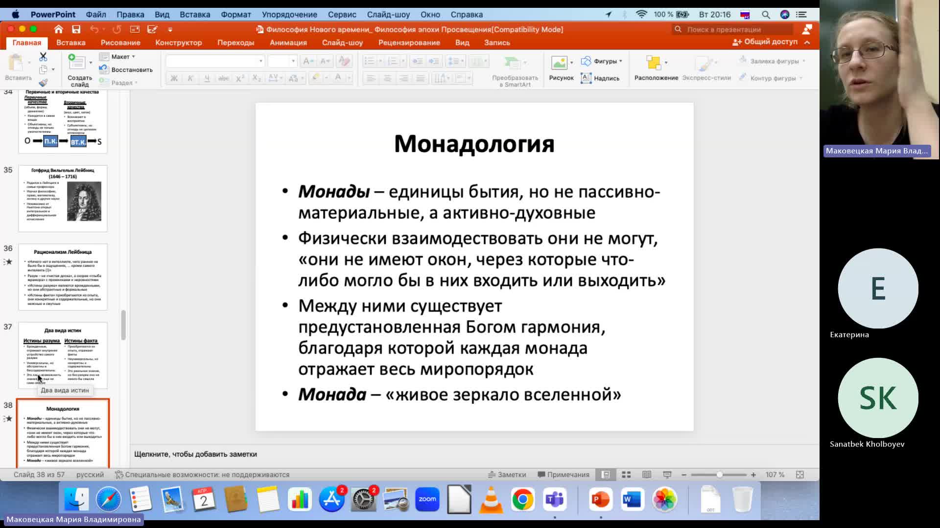 Фил 02-04-2024  20_00  (Маковецкая М-В-)