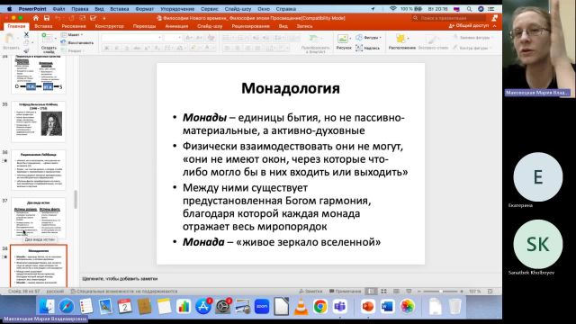 Фил 02-04-2024  20_00  (Маковецкая М-В-)