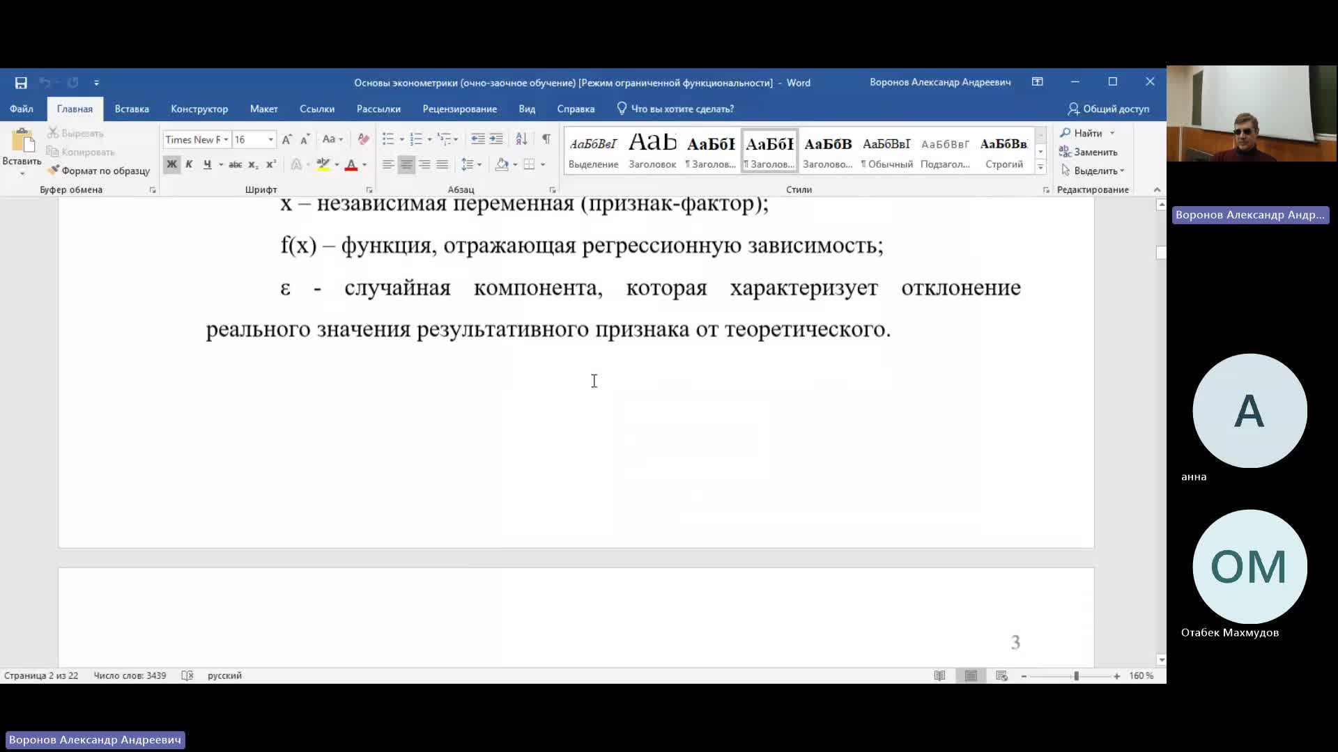 ТАС 02-04-2024  20_00  (Воронов А-А-)