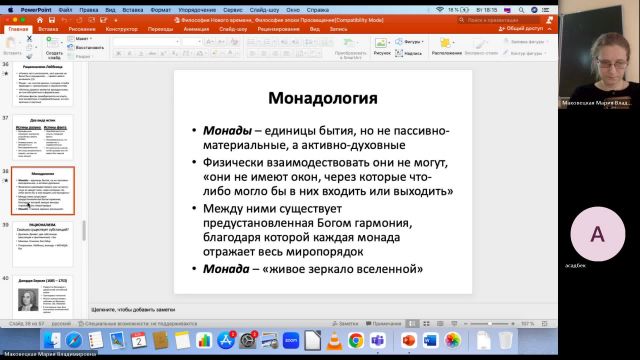 Фил 02-04-2024  18_00  (Маковецкая М-В-)