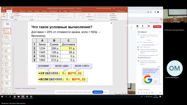 ВИТ 02-04-2024  18_00  (Зятикова С-Н-)