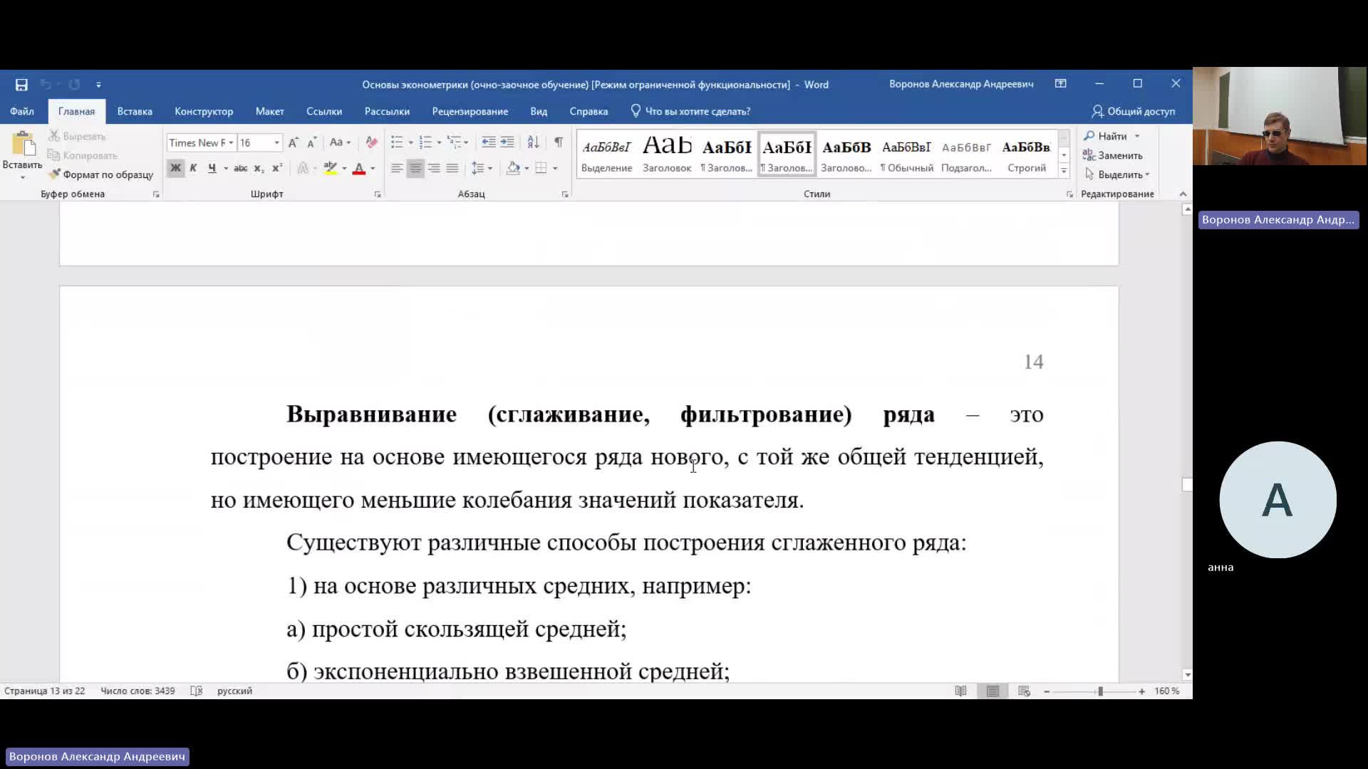 ТАС 02-04-2024  20_55  (Воронов А-А-)