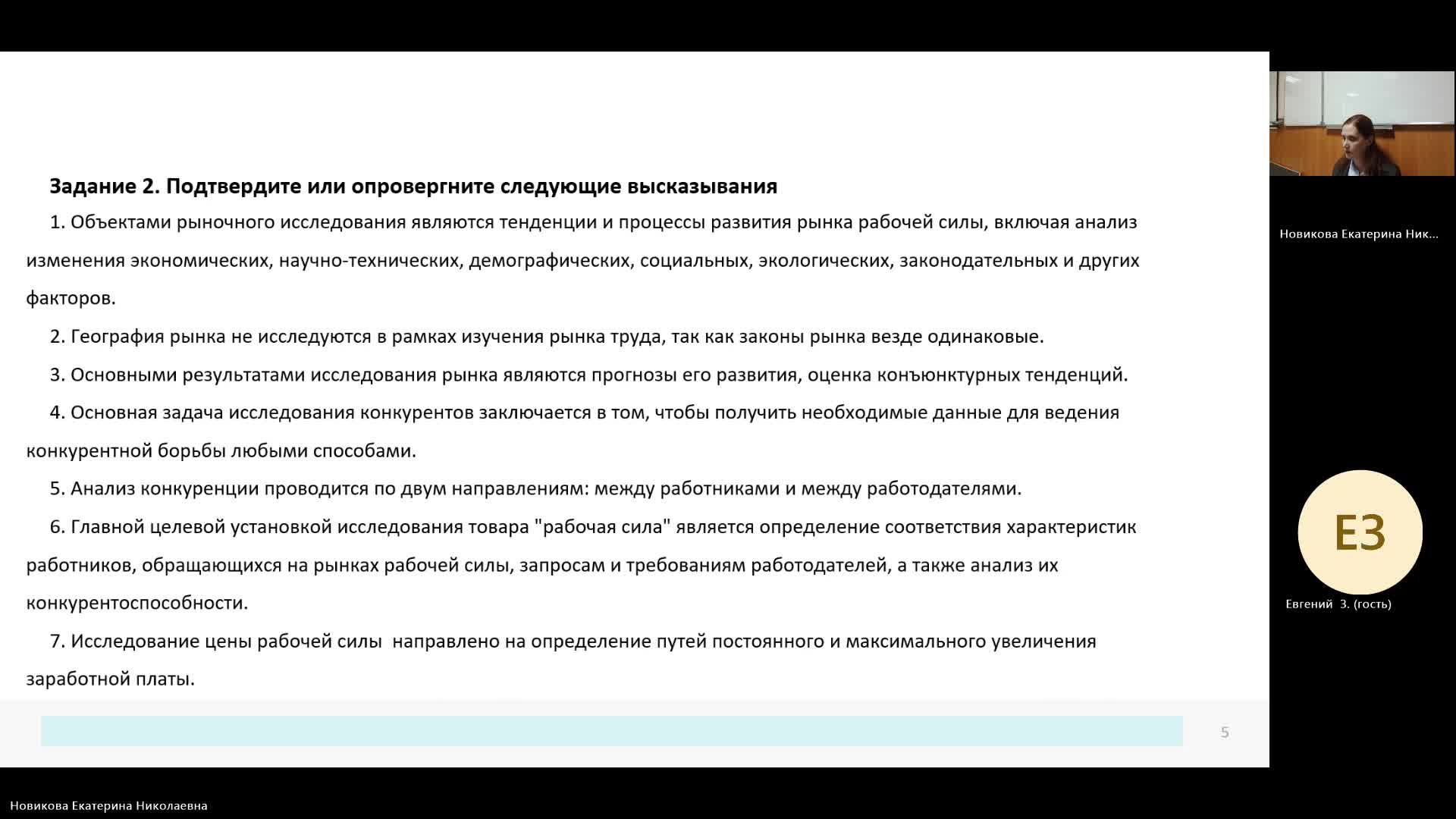 РЫТР 03-04-2024  20_55  (Новикова Е-Н-)