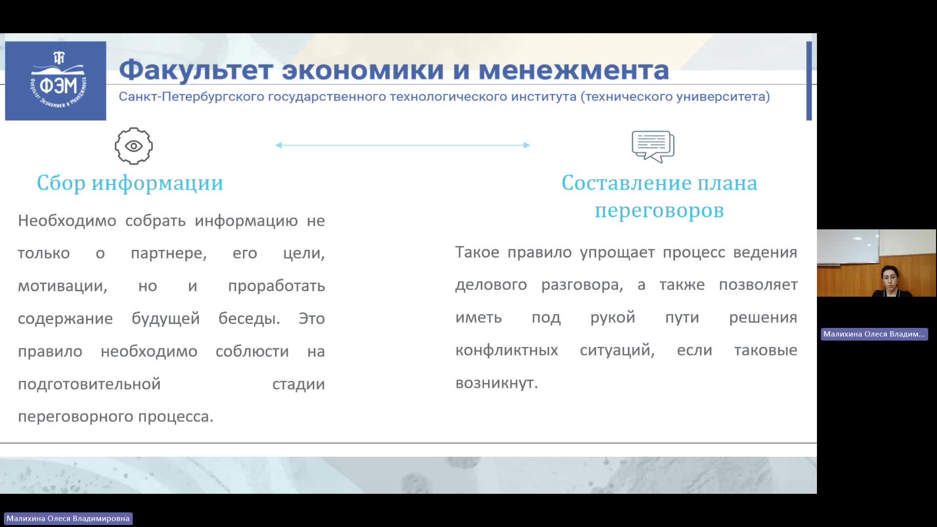 ЛУЦП 03-04-2024  20_55  (Малихина О-В-)