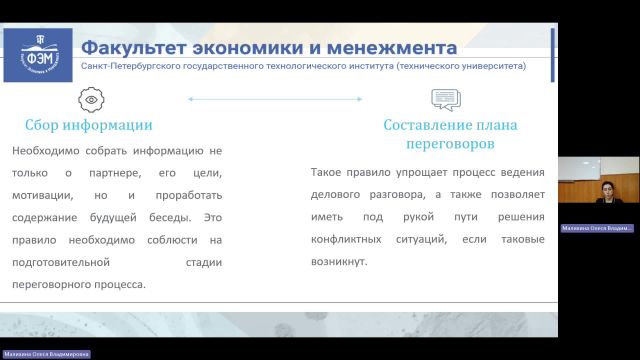 ЛУЦП 03-04-2024  20_55  (Малихина О-В-)