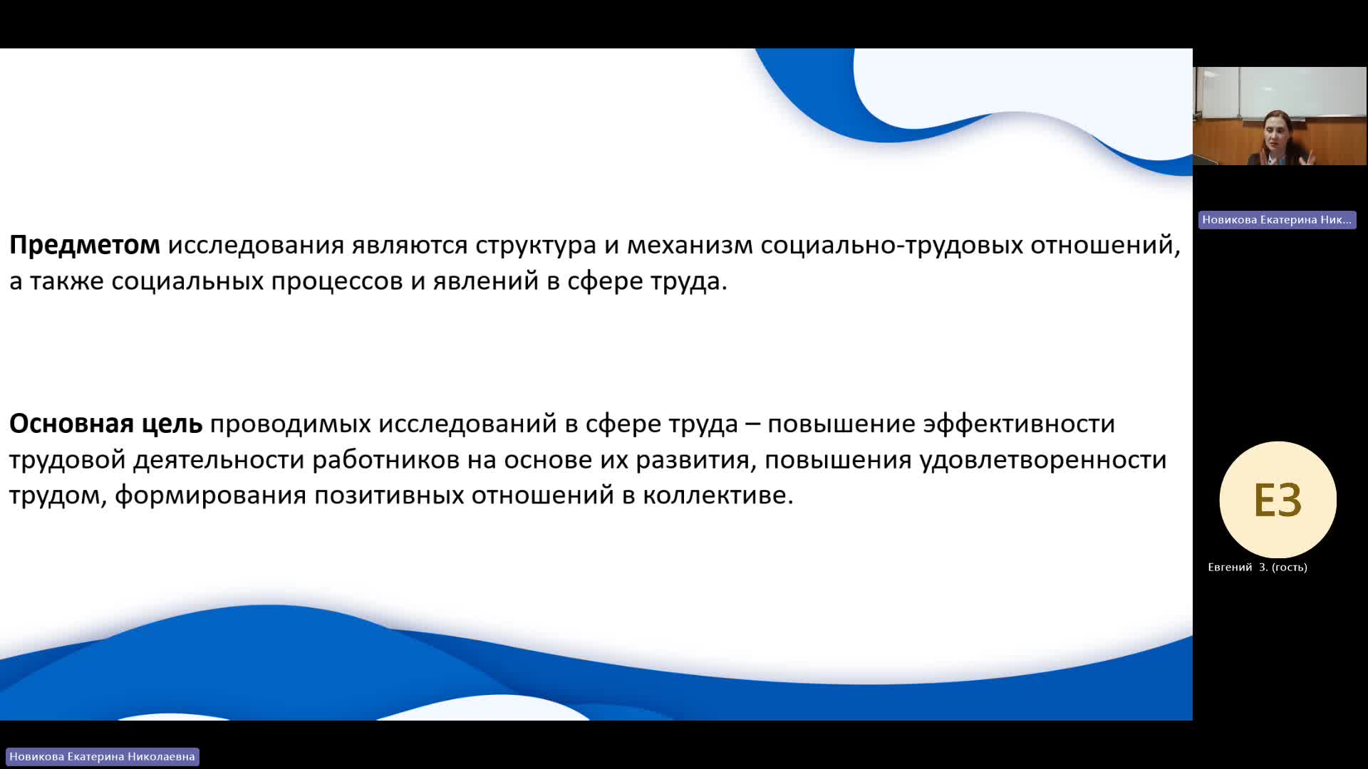 РЫТР 03-04-2024  18_00  (Новикова Е-Н-)