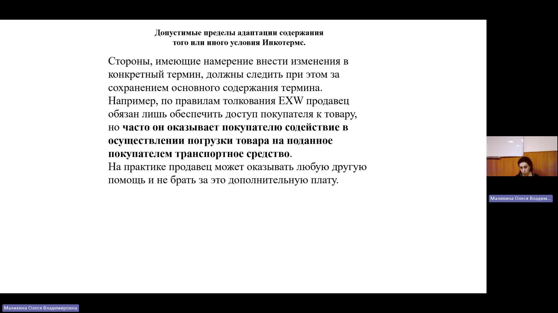 ЛУЦП 03-04-2024  20_00  (Малихина О-В-)