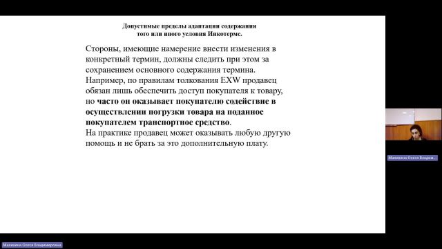 ЛУЦП 03-04-2024  20_00  (Малихина О-В-)