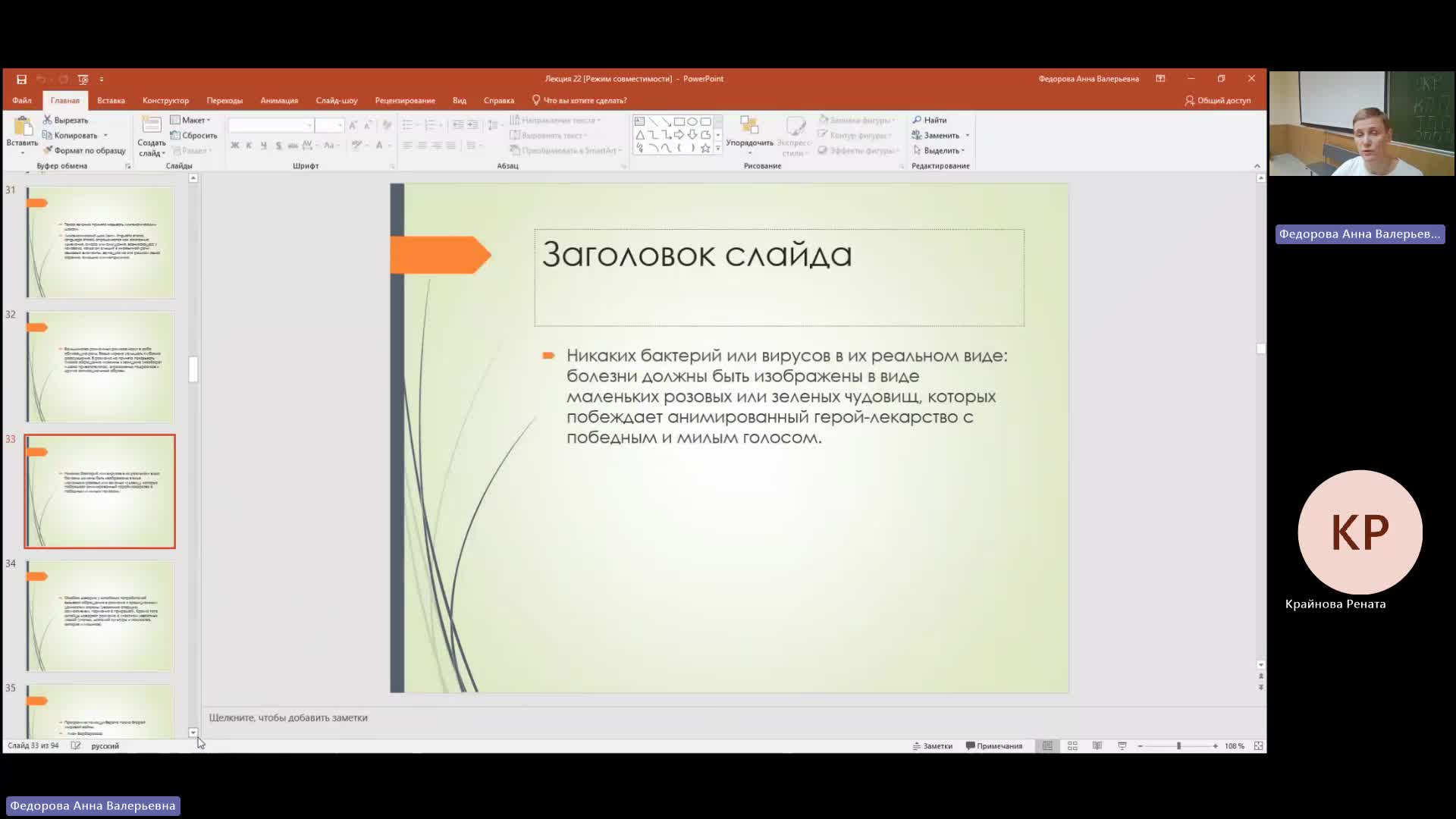 СОПД 03-04-2024  18_55  (Федорова А-В-)