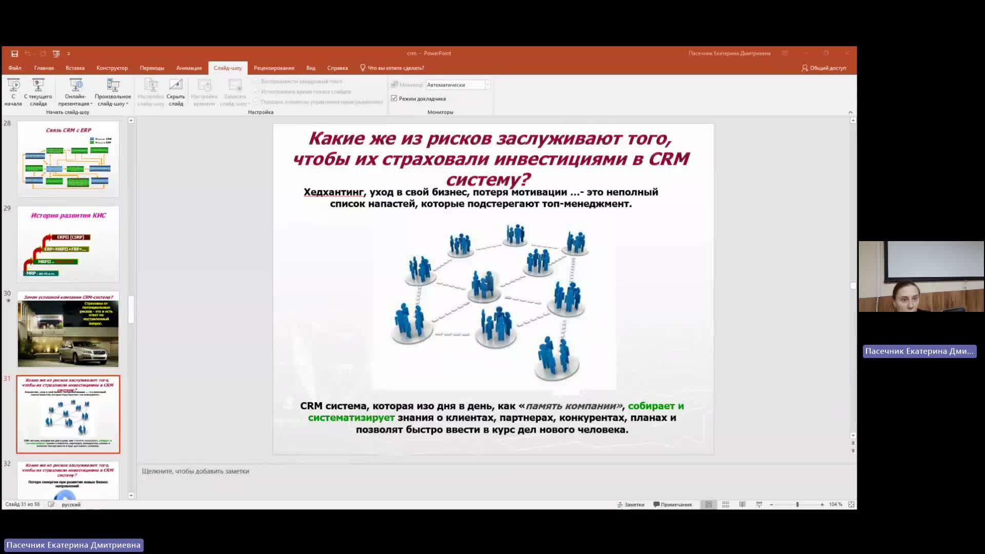 ИТИП 03-04-2024  20_55  (Пасечник Е-Д-)