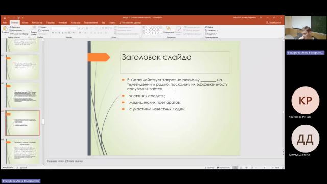 СОПД 03-04-2024  20_00  (Федорова А-В-)