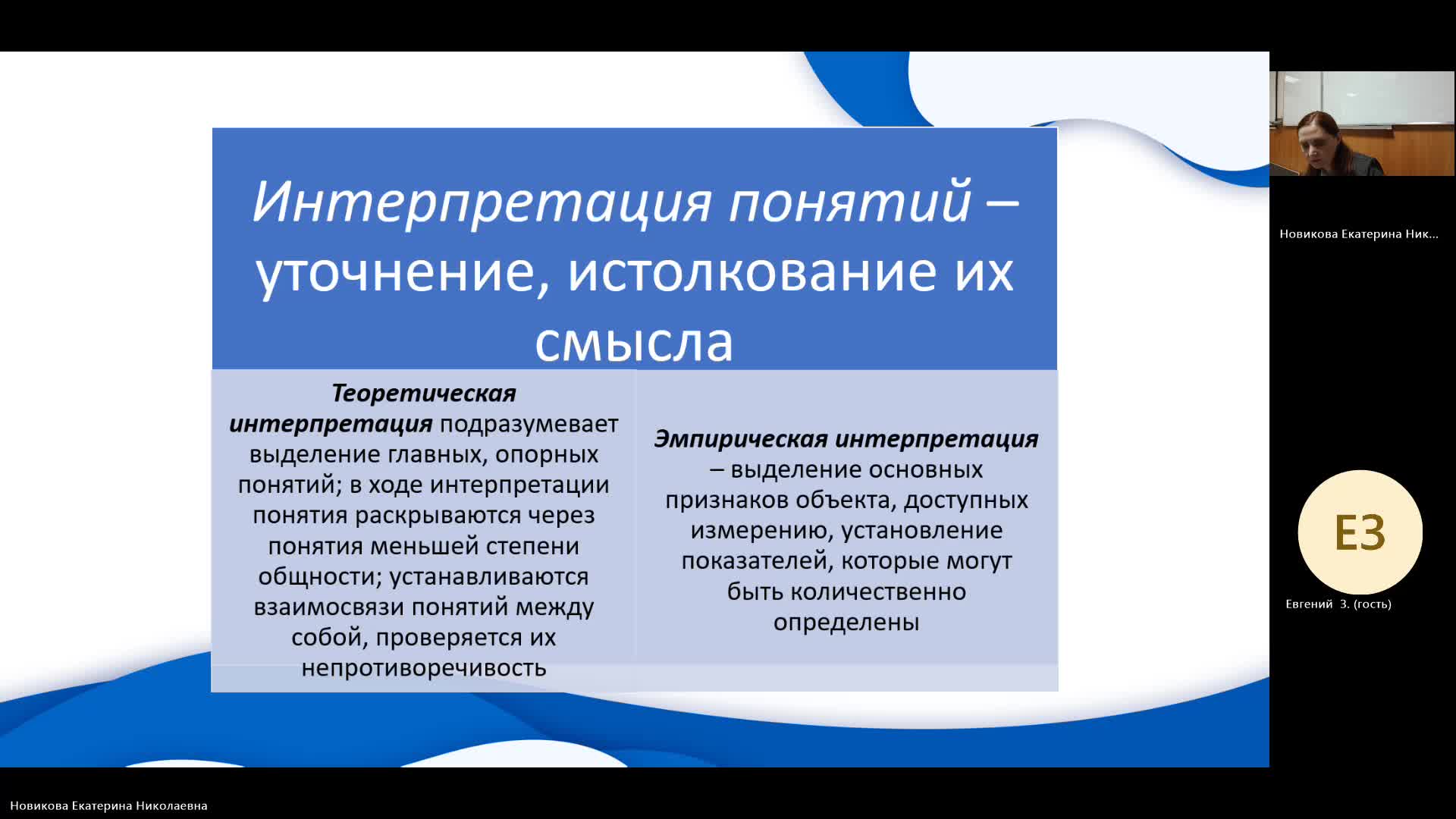 РЫТР 03-04-2024  20_00  (Новикова Е-Н-)