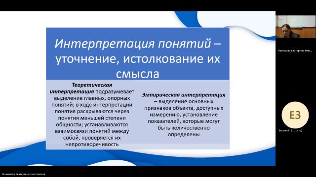 РЫТР 03-04-2024  20_00  (Новикова Е-Н-)