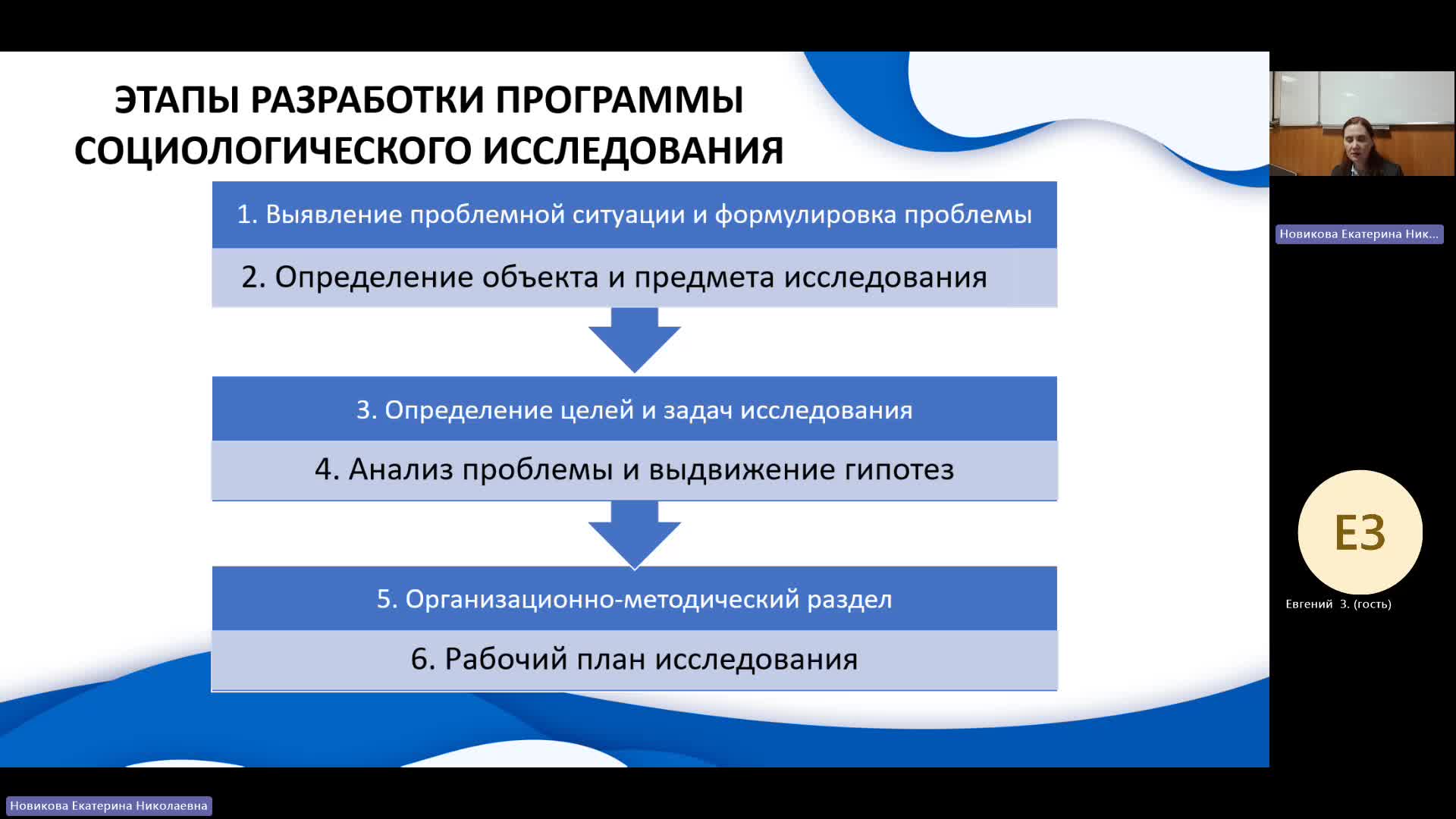РЫТР 03-04-2024  18_55  (Новикова Е-Н-)