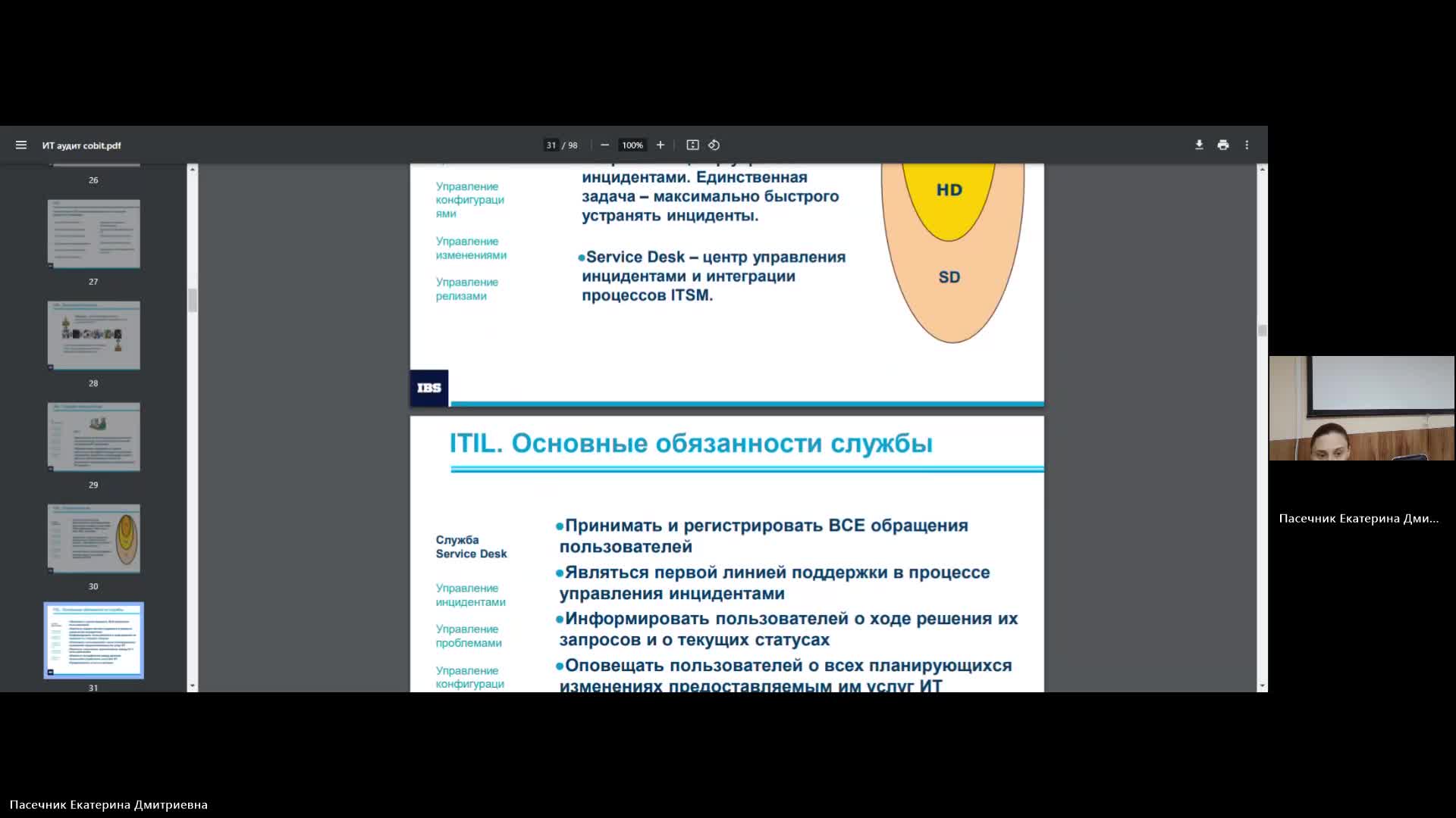 ИТИП 03-04-2024  18_55 (Пасечник Е-Д-)