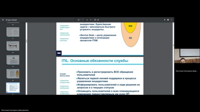 ИТИП 03-04-2024  18_55 (Пасечник Е-Д-)