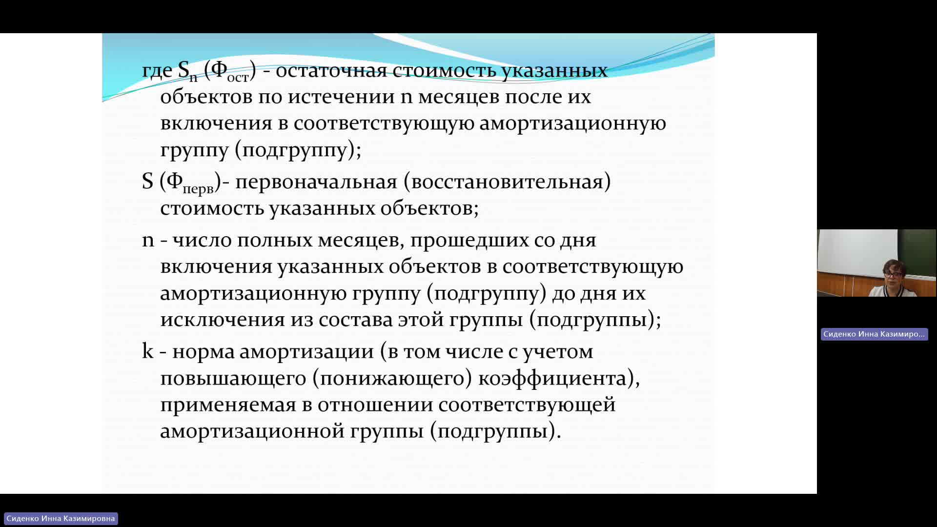 БУиН 03-04-2024  18_00  (Сиденко И-К-)