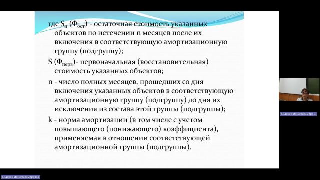 БУиН 03-04-2024  18_00  (Сиденко И-К-)