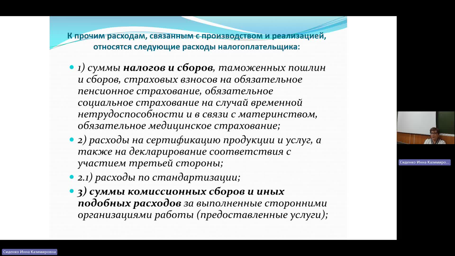 БУиН 03-04-2024  20_00  (Сиденко И-К-)