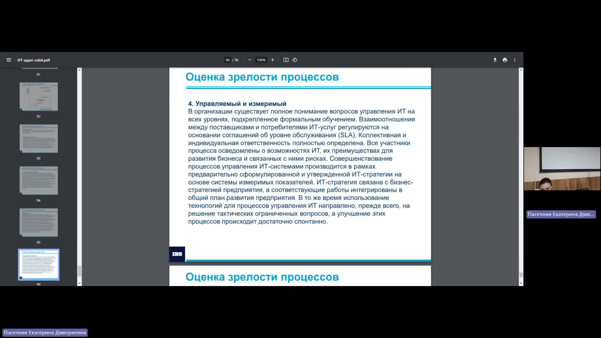 ИТИП 03-04-2024  20_00  (Пасечник Е-Д-)