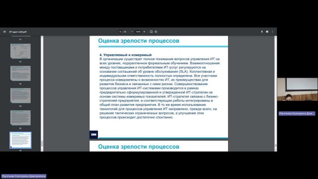 ИТИП 03-04-2024  20_00  (Пасечник Е-Д-)