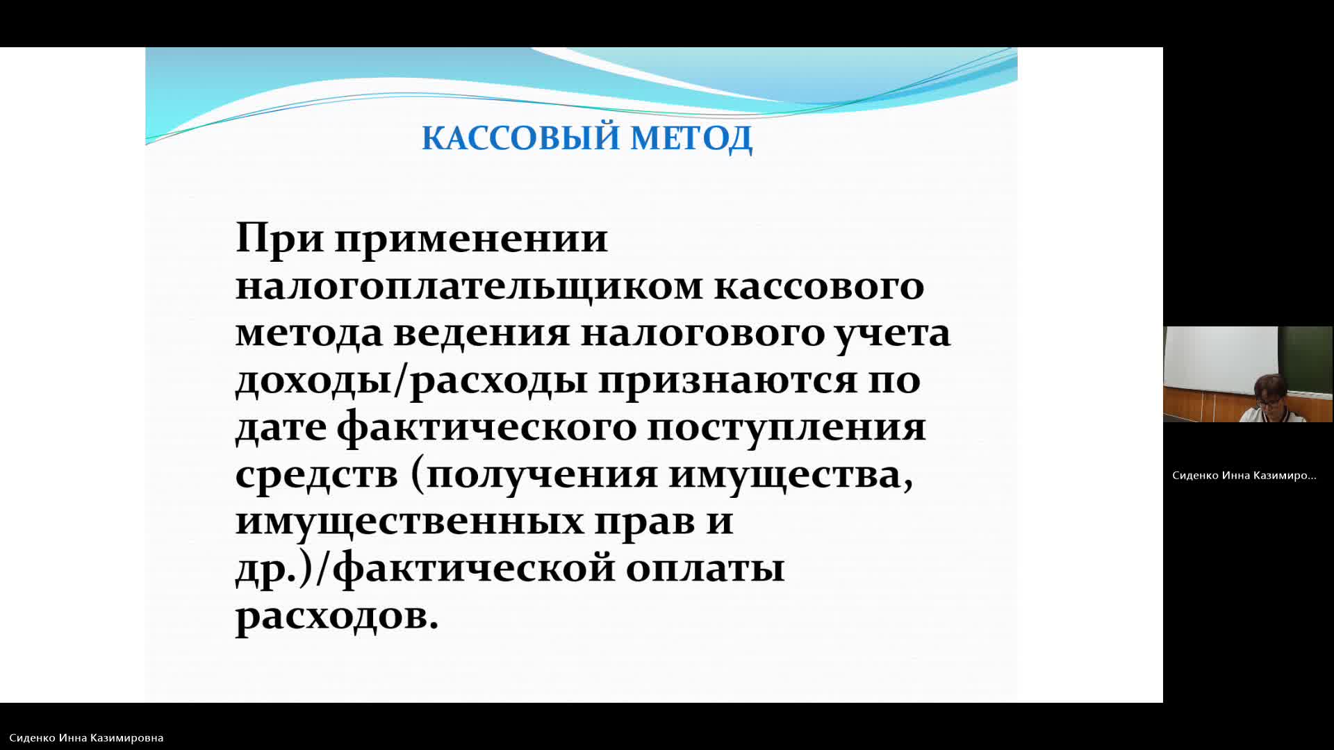 БУиН 03-04-2024  18_55  (Сиденко И-К-)